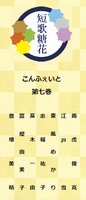 糖花〈こんふぇいと〉第七巻