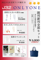 おしながき
