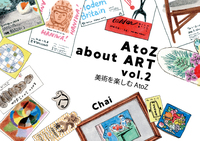 AtoZ about ART vol.2