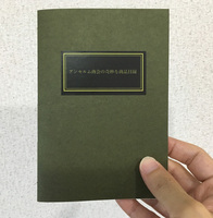 アンセルム商会の奇妙な商品目録