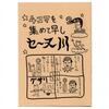 4コマを集めて早しセーヌ川 2巻