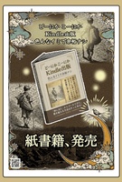 「どーにか」はがき・カラー