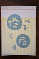 在る居た