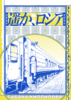 遥か、ロシア