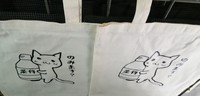 チャリティーエコバッグ