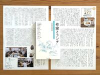 作家とランチ インタビュー・児童文学の13人