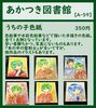 色鉛筆 色紙イラスト