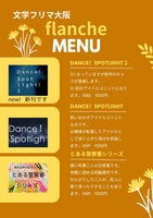Dance!Spotlight!2