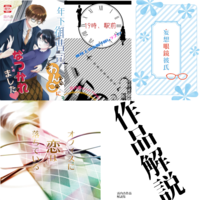 【恋愛】【現代】【TL】オフィスセット【R15】【R18】