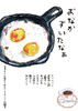 おいしそうだなぁ