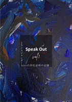 speakout