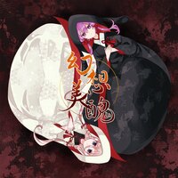 幻想美醜