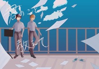 君のことを教えて