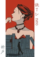 読了シ neo