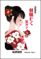 林檎むく君がナイフの水色の