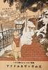 アナドルカヴァウの犬