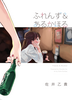 ふれんず&あるかほる