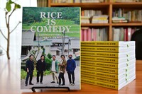 RICE IS COMEDY