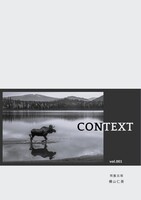CONTEXT vol.001