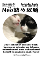 Neo詰め放題Vol.34