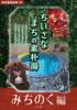 ちいさなまちの素朴湯 みちのく編