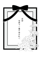 拝啓 世界で一番不幸な私へ