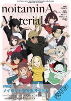 noitaminA Material PRANK! Vol.1α
