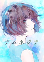 【新刊】アムネジア