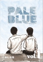 pale blue vol.1