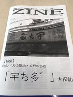 アトロクリスナーオフ会ZINE vol.3