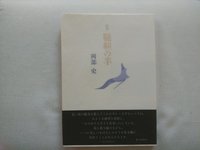韃靼の羊