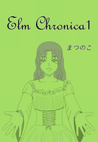 【ハイファンタジー】Elm Chronica1