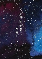 くじらもどき 下巻