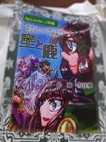 星と鹿 Episode:1 後編 ~神話バトルと新たな出会い、修学旅行の大冒険編~