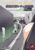 黄金水好きーの殴り書き 道路渋滞シチュ短編集