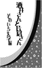 酒井さんと片倉さん そのいち:大学編