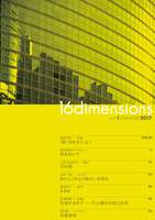 16dimensions