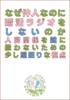 なぜ仲人なのに婚活ラジオをしないのか 人間関係を雑に扱わないための少し遠回りな視点