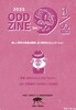 『ODD ZINE vol.9 1/2』