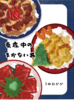 真夜中のまかない丼