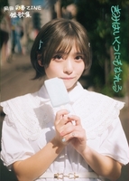 きみはいくつにもなれる