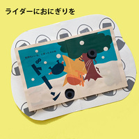 ライダーにおにぎりを