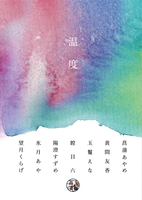 温度