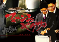 【食べ物レビュー】実録フィナンシェヤクザ