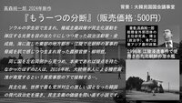 もう一つの分断