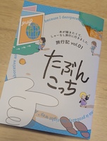 たぶんこっち