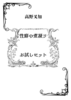 性癖の煮凝りお試しセット