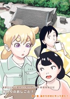 あかりのおしごと!第1巻