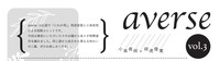 averse vol.3