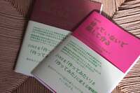 増補版 待っていないで 探して作る Canvaとリソグラフと手製本でZINEを作るための伴走書